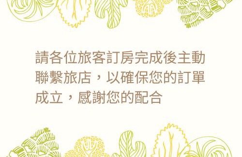 University District Haus | 長月居