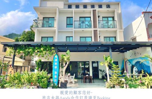 Gangkou Haus | 阿郎衝浪旅店A-lang Surfing House