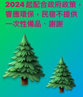 Fanlu Haus | 阿里山-山日茶旅民宿