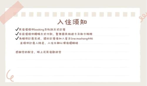 Hualien City Centre Villa | 陌上花民宿 電麻switch烤肉抓周派對