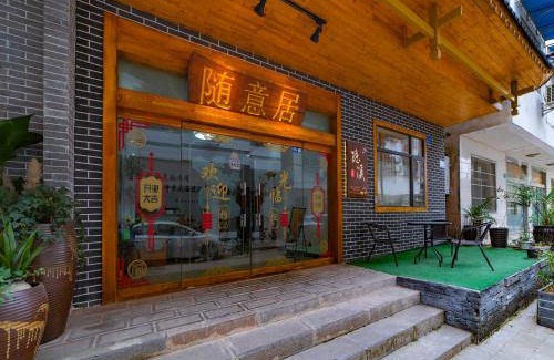Wulingyuan Haus | 隐溪 随意居 -张家界武陵源国家森林公园店