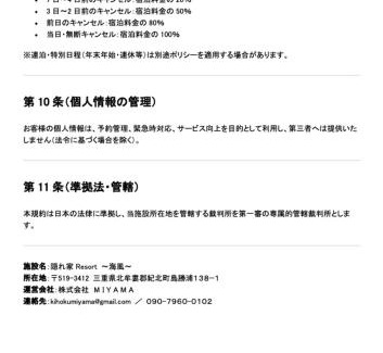 Kihoku Hotel | 隠れ家Resort海風