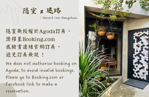 Shanjiao Haus | 隱室x迷路 Hermit Inn Hengchun