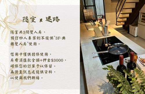 Shanjiao Haus | 隱室x迷路 Hermit Inn Hengchun