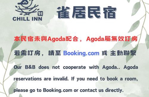 Yuli Haus | 雀居民宿