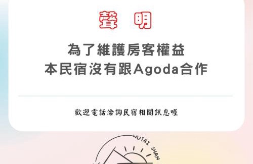 Wutai Haus | 霧台山豐民宿