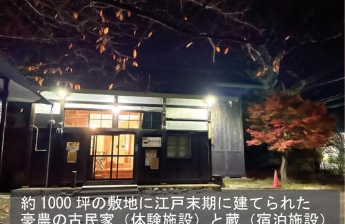 Kuroishi Villa | 青森蔵泊