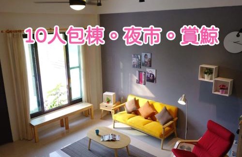 Luodong Haus | 青田日光 羅東包棟民宿