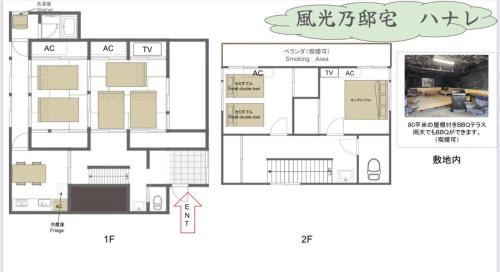 Shirahama Haus | 風光乃邸宅 ハナレ Fuukou no Teitaku HANARE