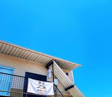 Iino Cho Hagashibun Wohnung | 飯野小屋