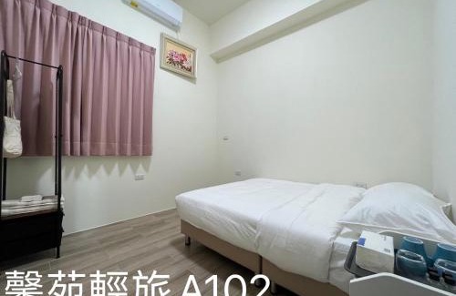 Beidou Wohnung | 馨苑輕旅Xinyuan Guest House