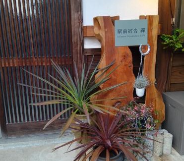 Eiheiji-cho Wohnung | 駅前宿舎 禪 shared house zen