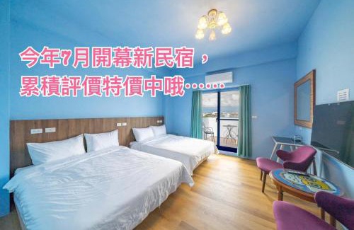 Luodong Haus | 騎驢找馬民宿