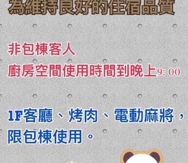 Luodong Haus | 騎驢找馬民宿