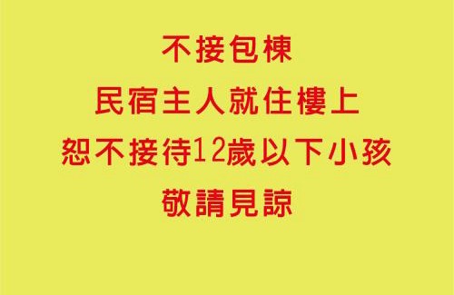 Tainan City Centre Haus | 鹹菜巷8號