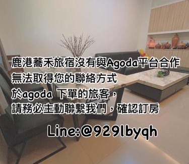 Fuxing Haus | 鹿港蕎禾 文旅