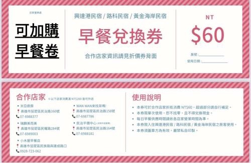 Qieding District Haus | 黃金海岸 Gold Coast 近奇美博物館