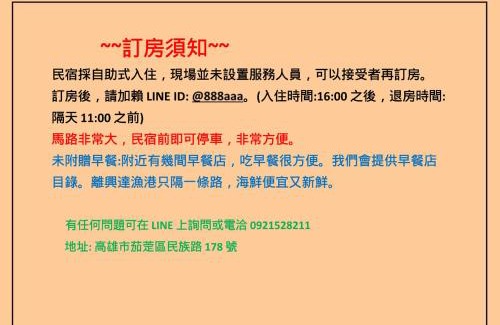 Qieding District Haus | 黃金海岸 Gold Coast 近奇美博物館