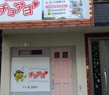 Higashi-osaka Haus | 해바라기