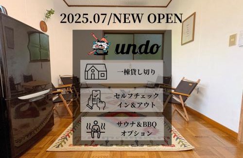 Narusawa Haus | 1日1組限定 森の中の貸切コテージundo