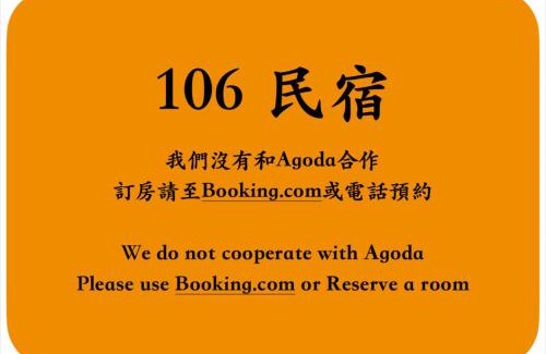 Ruifang Haus | 106 Homestay