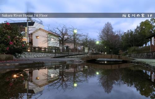 Yao Wohnung | 1F SAKURA RIVER HOUSE, yao 桜と川の家 1F