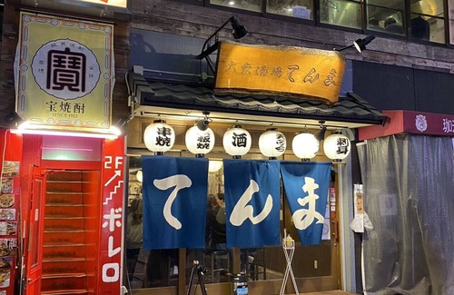 Kita Haus | 2-minute walk from Tenjinbashisuji Rokuchome Station! A house with a rooftop terrace 2 min. from Tenma Izakaya district 10 min. from Umeda 15 min. from Namba Max. 13 persons