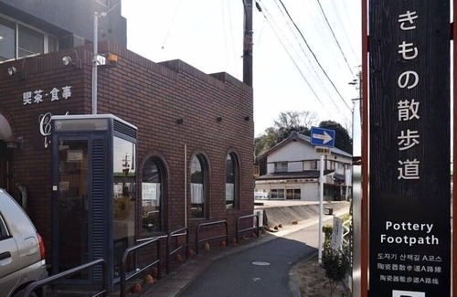 Tokoname Haus | A 2 minutos a pie de la estación de Kamachi, a 12 minutos del aeropuerto de Chubu, muy conveniente para ir a Nagoya