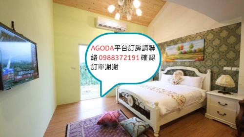 Dongshan Skihütte | 328包棟民宿 獨棟小木屋