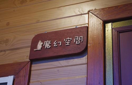 Liuqiu Haus | 77旗下包棟民宿