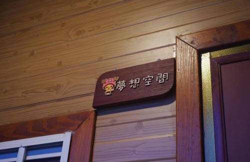 Liuqiu Haus | 77旗下包棟民宿