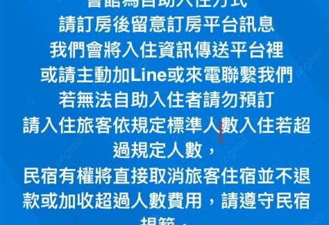 Shanjiao Haus | Amibao Resort每間房有獨立陽台 獨立衛浴有電梯可搭乘 自行入住 訂房後請留意訂房平台訊息 會將入住資訊與停車位置傳送在訊息裡