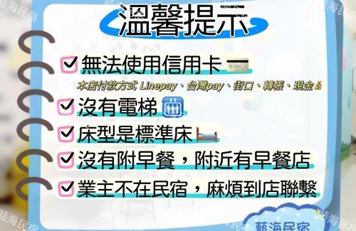 Yujing Haus | Art Ocean B&B