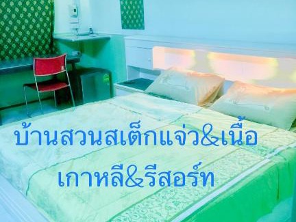 Khon Kaen Haus | Baan Suan Resort2345