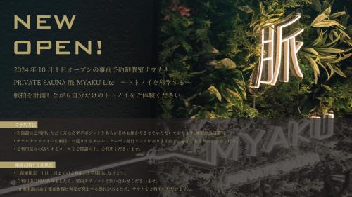 Asakusa Wohnung | BbyC APARTMENT 浅草花園通 レンタカー&サウナ付ホテル