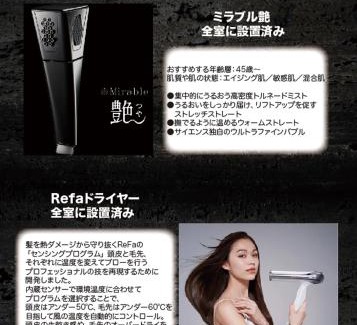 Showa Hotel | BE FREE HOTELS甲府は2025年8月にカップル専用のホテルをフルリノベーションした まったく新しいスタイルのホテルです様々なご利用者様の自由な過ごし方を提供するホテルとしてBE FREE HOTELsと名付けました