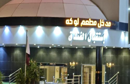 Taif Hotel | Borj Al Thahabiah ApartHotel