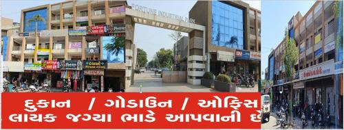 Ahmedabad Wohnung | Center one Arcade and Fortune industrial Park
