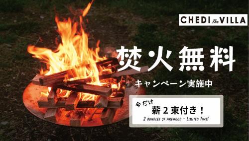 Fujikawaguchiko Villa | Chedi the Villa