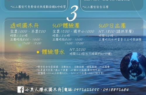 Liuqiu Haus | Clouds B&B