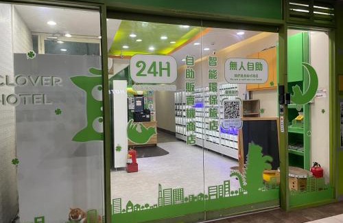 Zhongli District Hotel | Clover house-自助式無人旅店