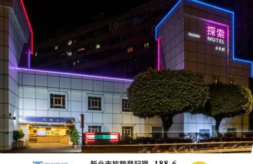 Yonghe Hotel | Discovery Motel - Yonghe