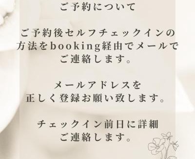 Higashiomi Haus | ENSO Residence 古民家離れ一棟貸切宿 東近江市五個荘 定員6名 ペットリクエスト可