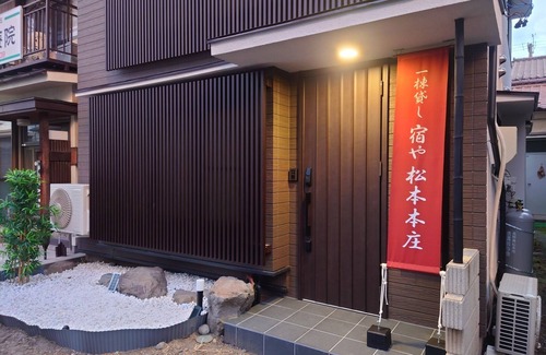 Matsumoto Haus | Entire building available Up to 8 people can stay 2 parking spaces available for free Yadoya Mat / Matsumoto Nagano