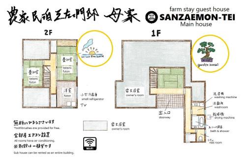 Imazu Haus | FarmStayINN 母屋 Sanzaemon-tei GuestHouse Second floor Shiga-Takasima Traditional Japanese architecture house Limited to one group per day