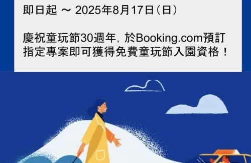 Jiaoxi Hotel | Four Points by Sheraton Yilan Jiaoxi