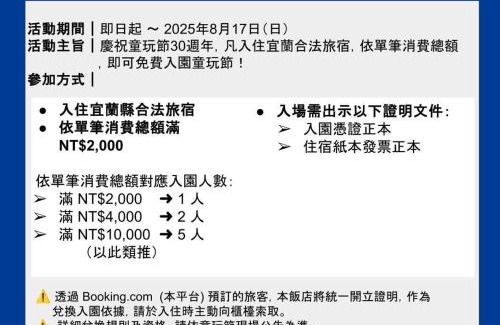 Jiaoxi Hotel | Four Points by Sheraton Yilan Jiaoxi