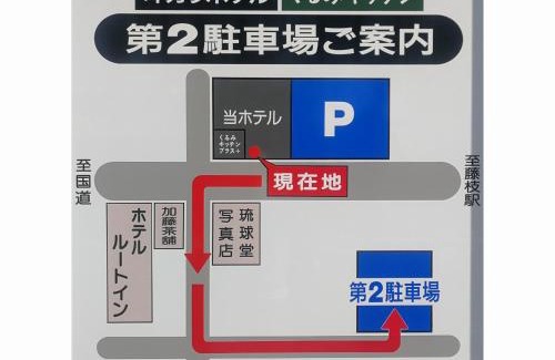 Fujieda Hotel | Fujieda Ogawa Hotel フジエダオガワホテル