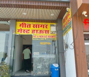 Khatu Haus | Geet Sagar