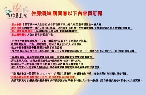 Xiaoliuqiu Haus | Good Luck Homestay